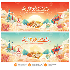 天津