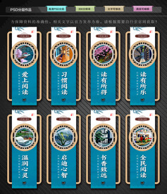 书香城市文化墙
