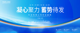 蓝色发布会科技背景 