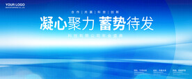 科技KV活动背景设计 