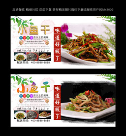 小鱼干  