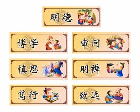 国学经典