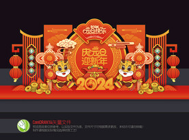 元旦美陈