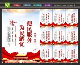 便民服务室