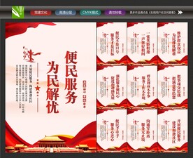 便民服务室
