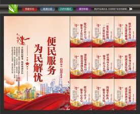 便民服务