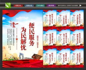 便民服务