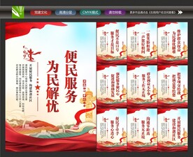 社区便民服务中心