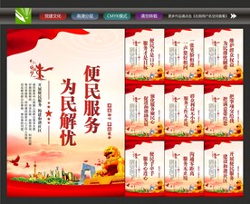 社区便民服务中心