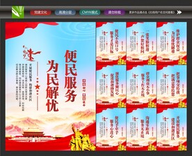社区便民服务中心
