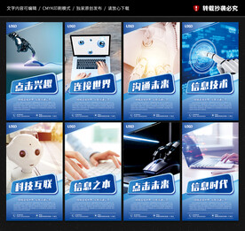 计算机教室文化墙