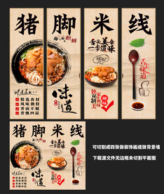 猪脚米线装饰画