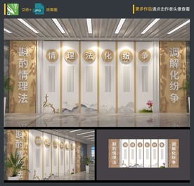 廉政文化墙