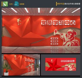 党员活动室
