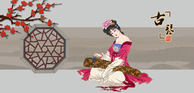 仕女图