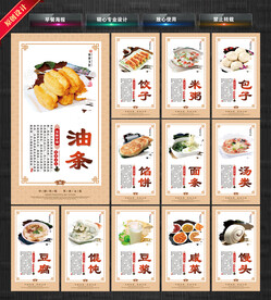 早餐海报