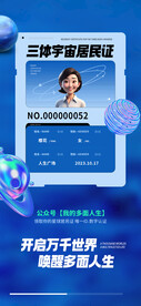 蓝色活动创意营销海报
