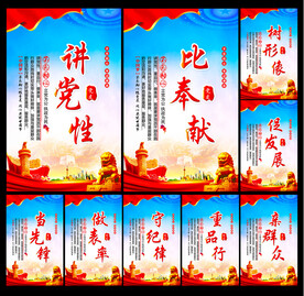 党展板