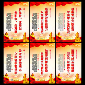 党政展板