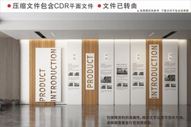 新中式企业文化墙
