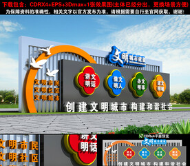 创文雕塑