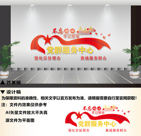 党群服务中心