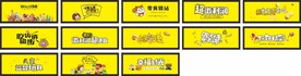 零食灯片