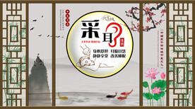 采耳背景墙