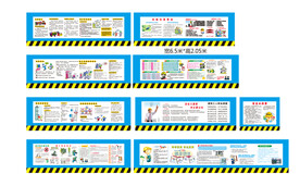 安全漫画 