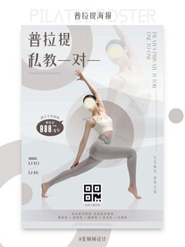 普拉提 瑜伽