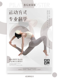 普拉提 瑜伽