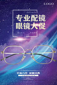 眼镜