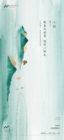 小雪海报