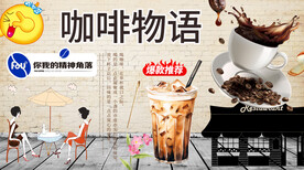 咖啡物语