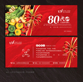 生鲜代金券