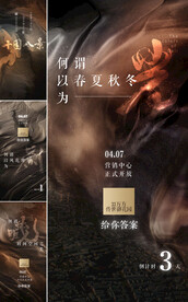 中式 倒计时