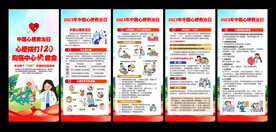 心梗救治日