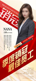 销售冠军 金牌优秀员工