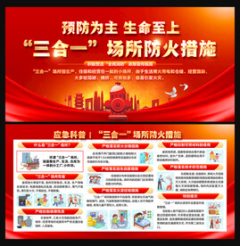 三合一场所