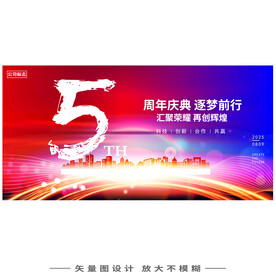 5周年