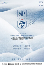 小雪海报