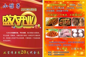   小馆子海报