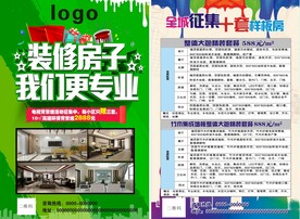 精装海报