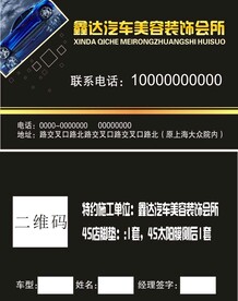 汽车名片