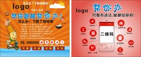  跑腿小哥 