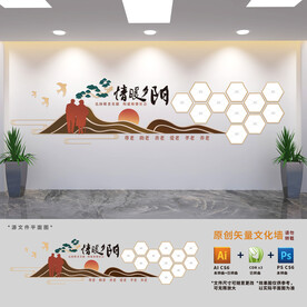 养老服务中心风采墙