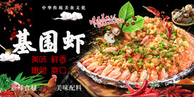 蒜蓉虾