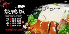 烧鸭饭