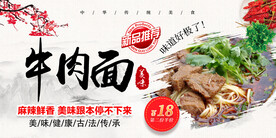牛肉面