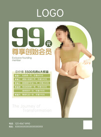 纤体瘦身